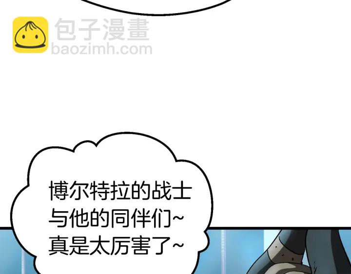 拔劍九億次 - 第99話 聯合(3/6) - 1