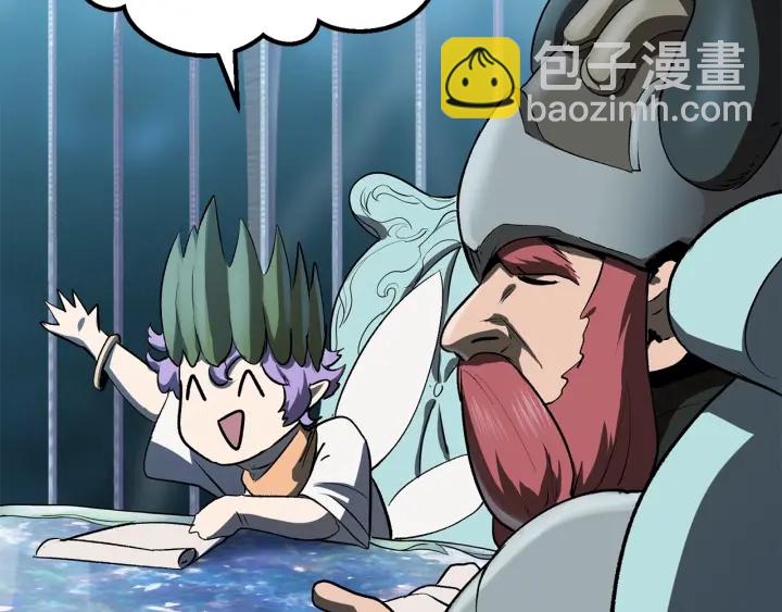 拔劍九億次 - 第99話 聯合(3/6) - 2