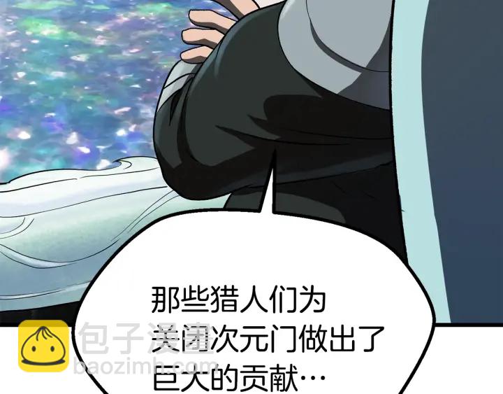 拔劍九億次 - 第99話 聯合(3/6) - 3