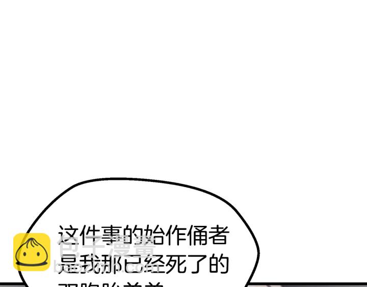 拔劍九億次 - 第99話 聯合(3/6) - 7