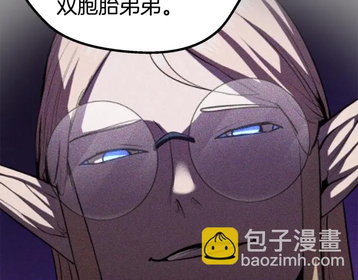 拔劍九億次 - 第99話 聯合(3/6) - 8