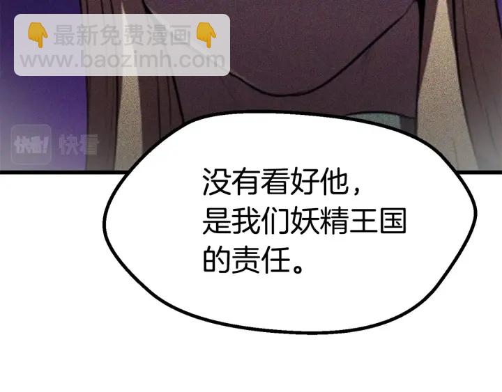 拔劍九億次 - 第99話 聯合(3/6) - 1