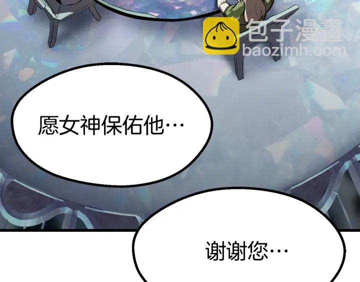 拔劍九億次 - 第99話 聯合(3/6) - 8