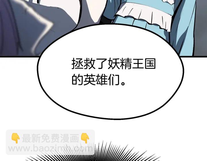 拔劍九億次 - 第99話 聯合(3/6) - 4