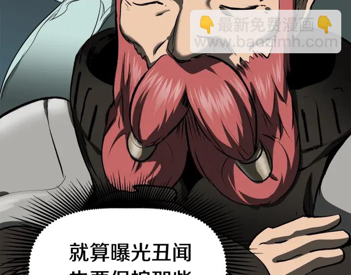 拔劍九億次 - 第99話 聯合(3/6) - 6