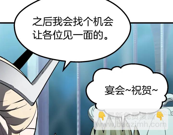 拔劍九億次 - 第99話 聯合(4/6) - 6