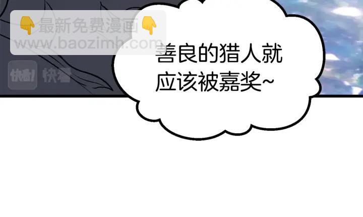 拔劍九億次 - 第99話 聯合(4/6) - 8