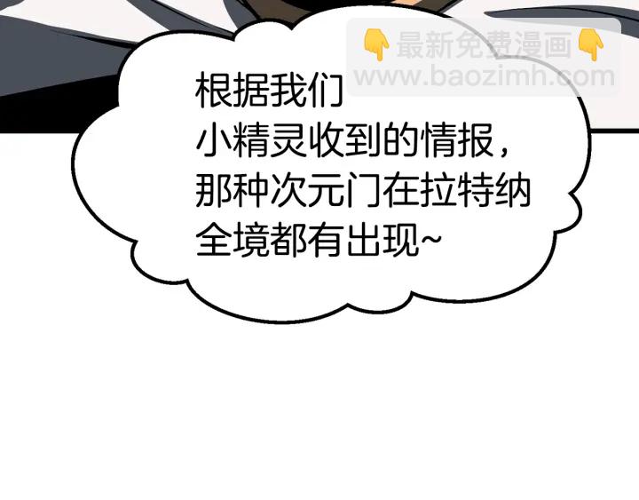 拔劍九億次 - 第99話 聯合(4/6) - 3