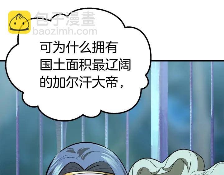 拔劍九億次 - 第99話 聯合(4/6) - 4