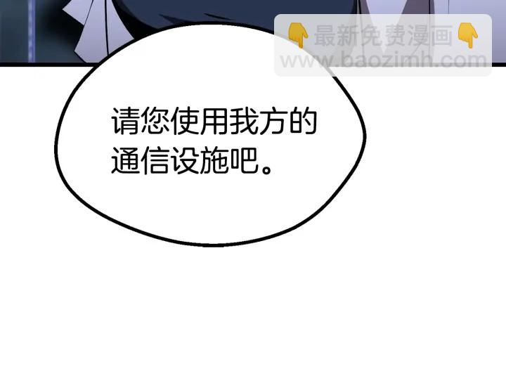 拔劍九億次 - 第99話 聯合(4/6) - 6