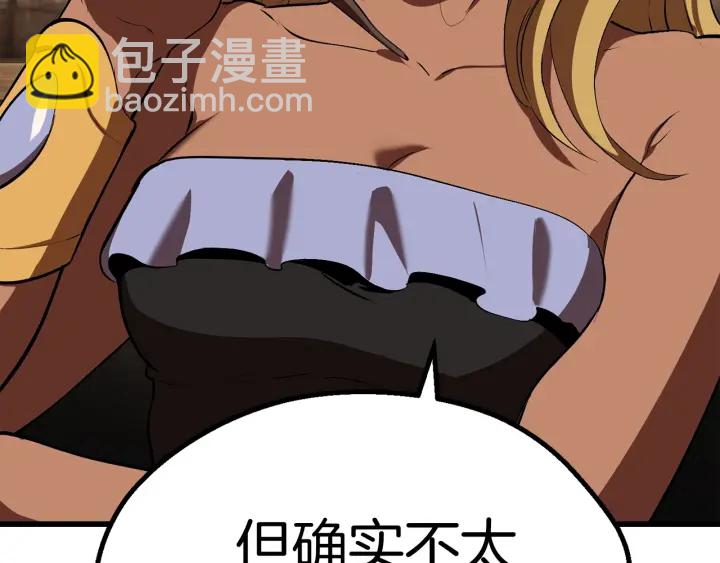 拔劍九億次 - 第99話 聯合(4/6) - 5