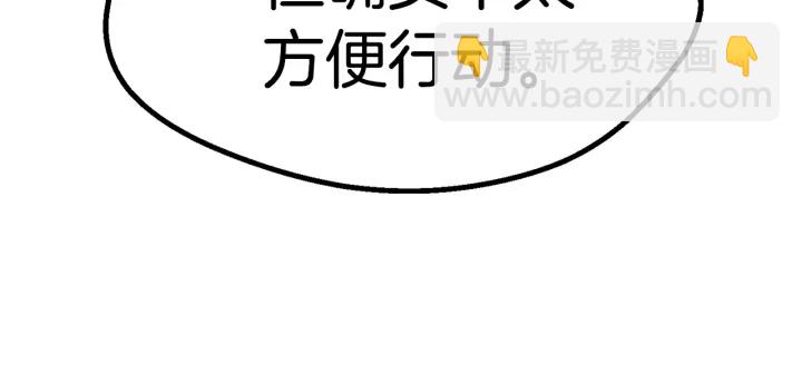 拔劍九億次 - 第99話 聯合(4/6) - 6