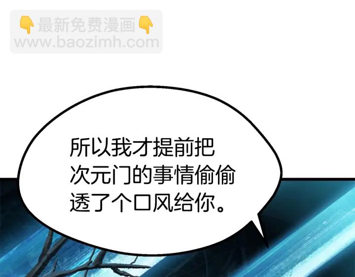 拔劍九億次 - 第99話 聯合(4/6) - 7