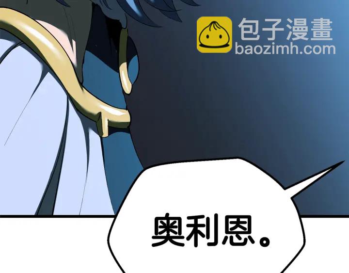 拔劍九億次 - 第99話 聯合(4/6) - 8