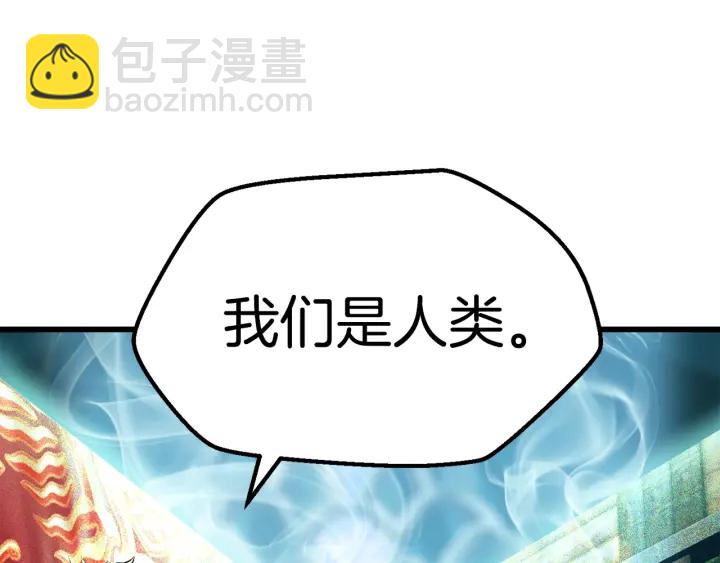 拔劍九億次 - 第99話 聯合(4/6) - 2