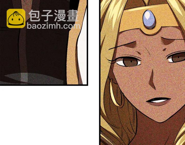 拔劍九億次 - 第99話 聯合(4/6) - 8