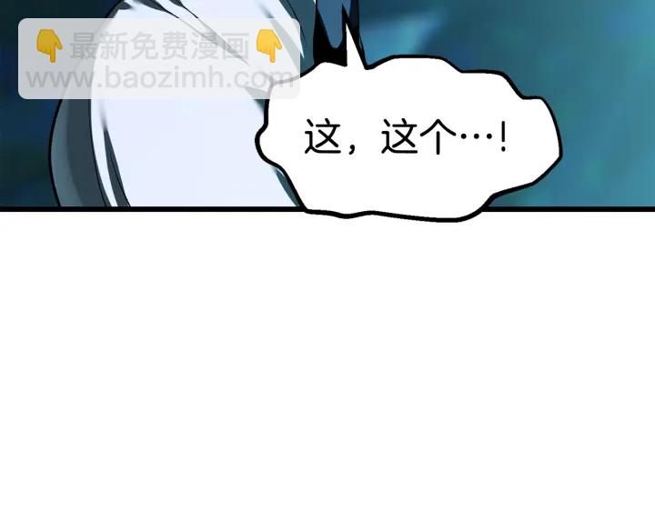 拔劍九億次 - 第99話 聯合(4/6) - 5