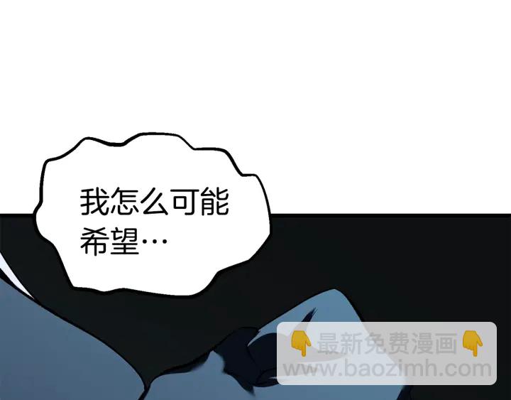 拔劍九億次 - 第99話 聯合(4/6) - 6