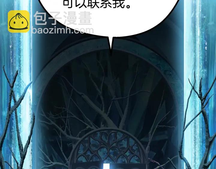 拔劍九億次 - 第99話 聯合(5/6) - 3