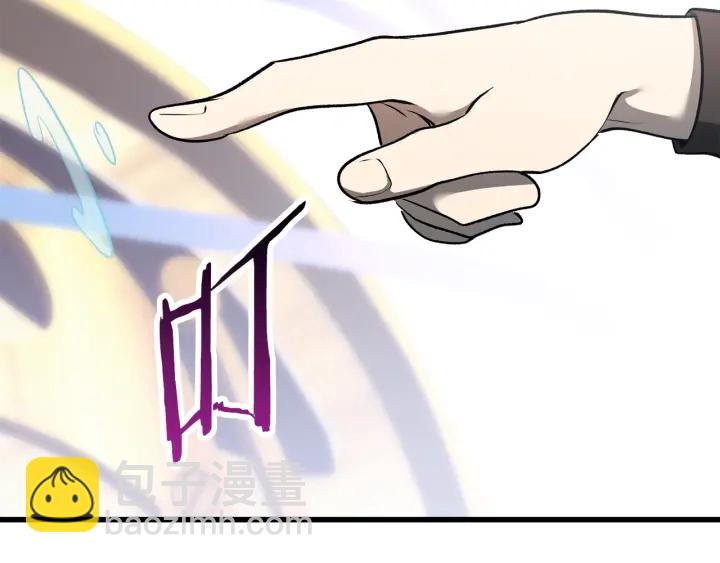 拔劍九億次 - 第99話 聯合(5/6) - 2