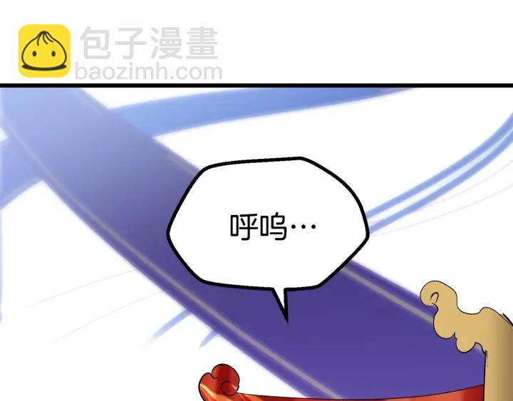 拔劍九億次 - 第99話 聯合(5/6) - 4