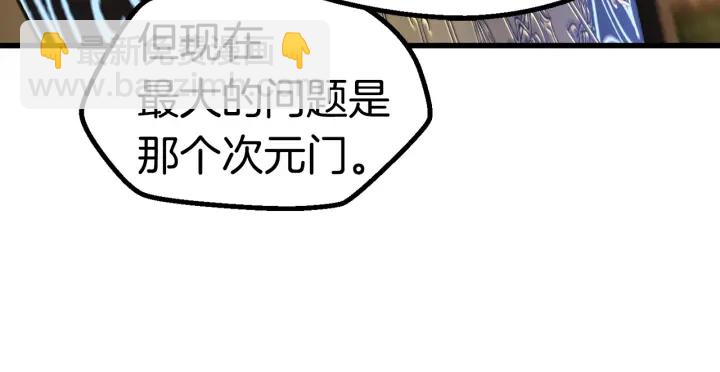 拔劍九億次 - 第99話 聯合(5/6) - 3