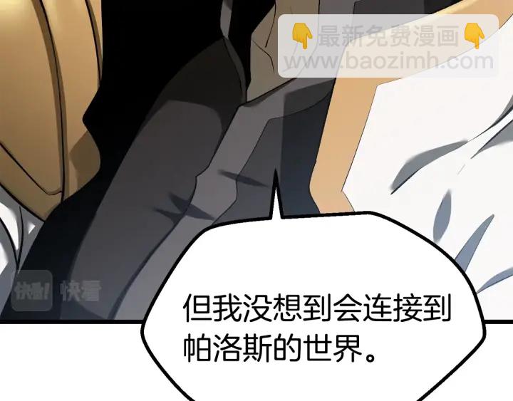 拔劍九億次 - 第99話 聯合(5/6) - 6