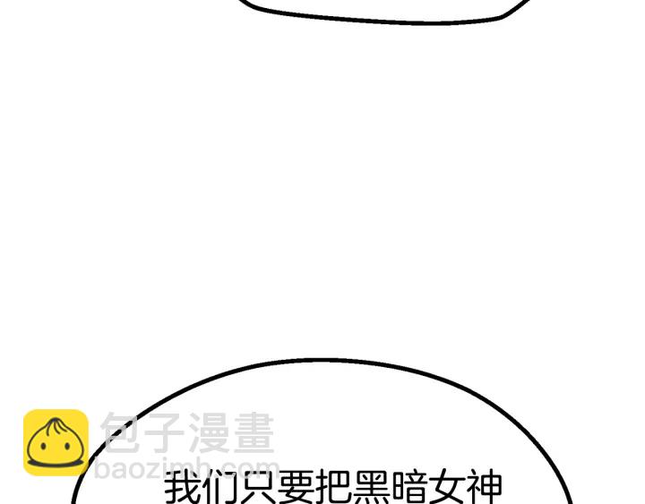 拔劍九億次 - 第99話 聯合(5/6) - 7