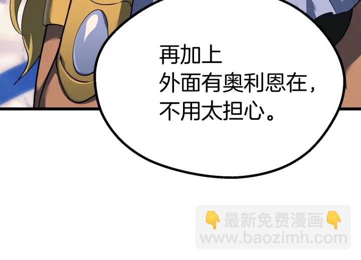 拔劍九億次 - 第99話 聯合(5/6) - 2