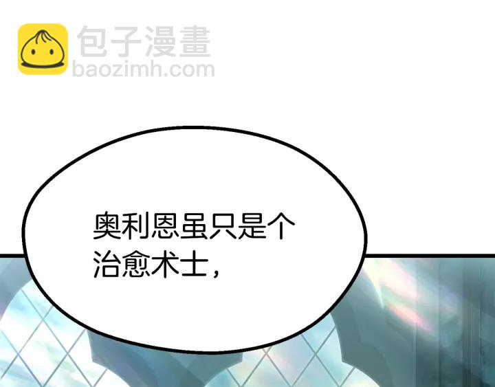 拔劍九億次 - 第99話 聯合(5/6) - 3