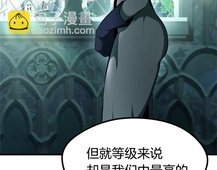 拔劍九億次 - 第99話 聯合(5/6) - 5