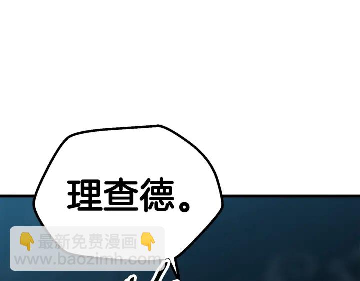 拔劍九億次 - 第99話 聯合(5/6) - 1