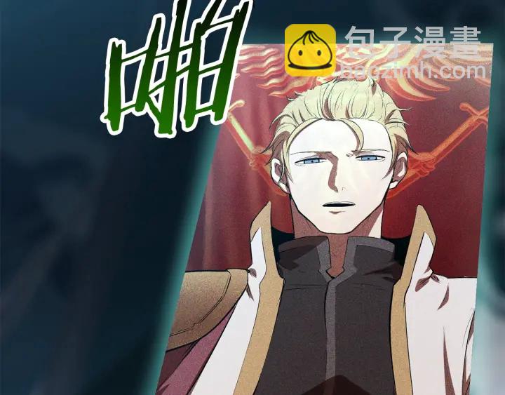 拔劍九億次 - 第99話 聯合(5/6) - 2