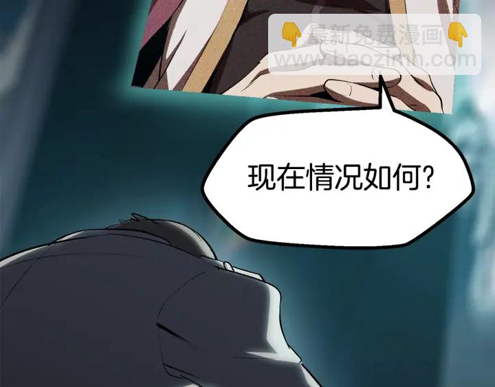 拔劍九億次 - 第99話 聯合(5/6) - 3