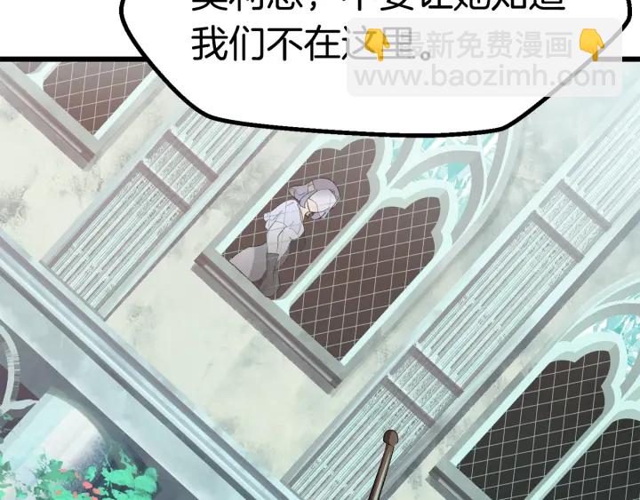 拔劍九億次 - 第99話 聯合(6/6) - 2