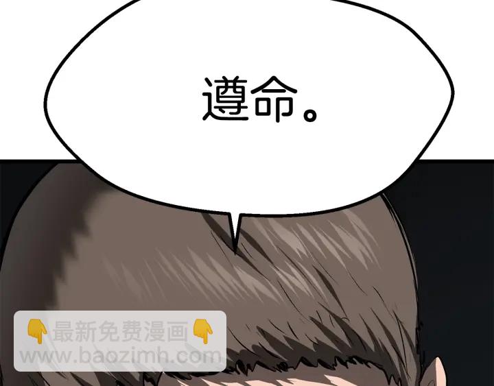 拔劍九億次 - 第99話 聯合(6/6) - 1