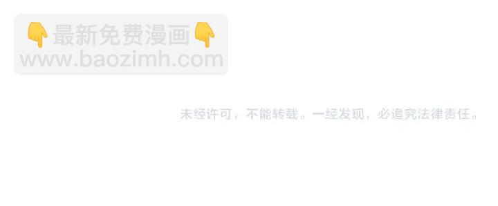 拔劍九億次 - 第99話 聯合(6/6) - 4