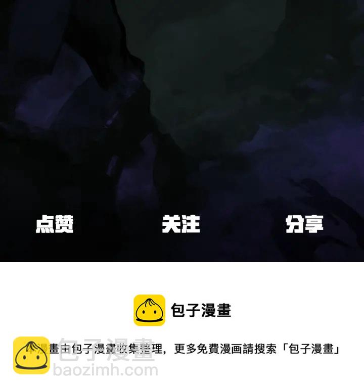 拔劍九億次 - 第99話 聯合(6/6) - 3