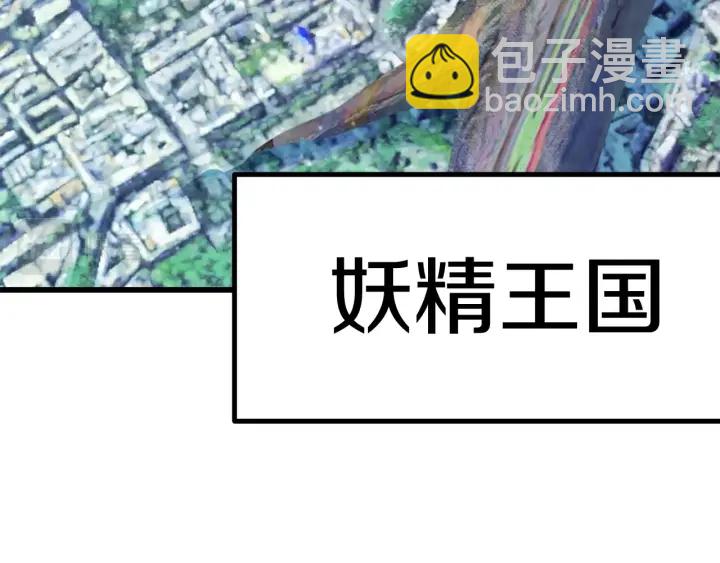 拔劍九億次 - 第99話 聯合(2/6) - 5