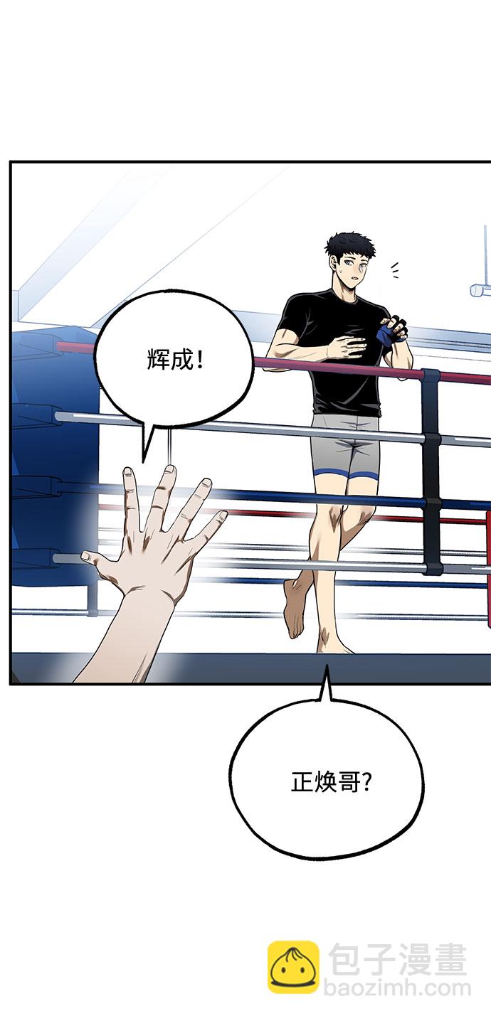 八角籠的帝王 - 第11話(1/2) - 2