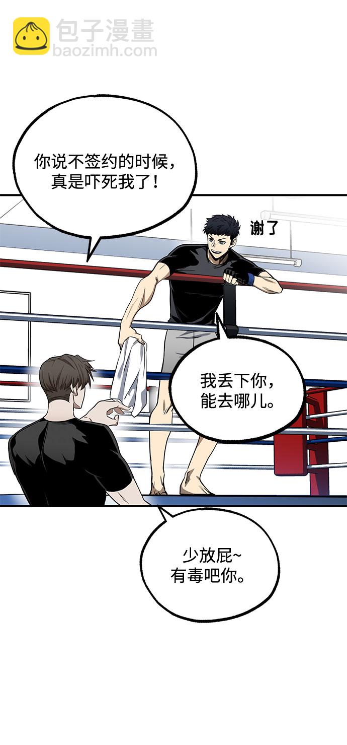 八角籠的帝王 - 第11話(1/2) - 4