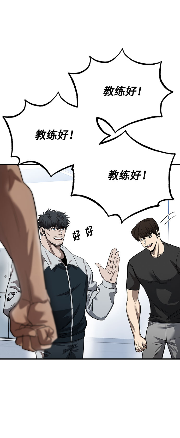 八角籠的帝王 - 第11話(1/2) - 7