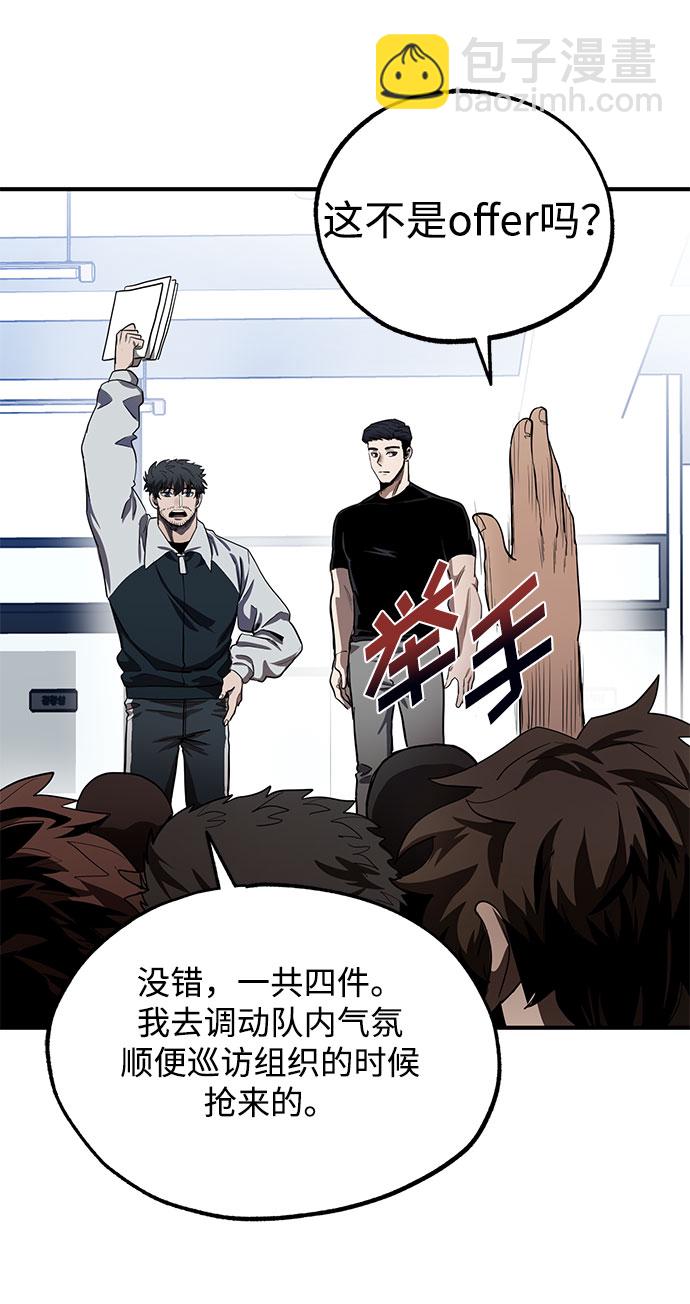 八角籠的帝王 - 第11話(1/2) - 5