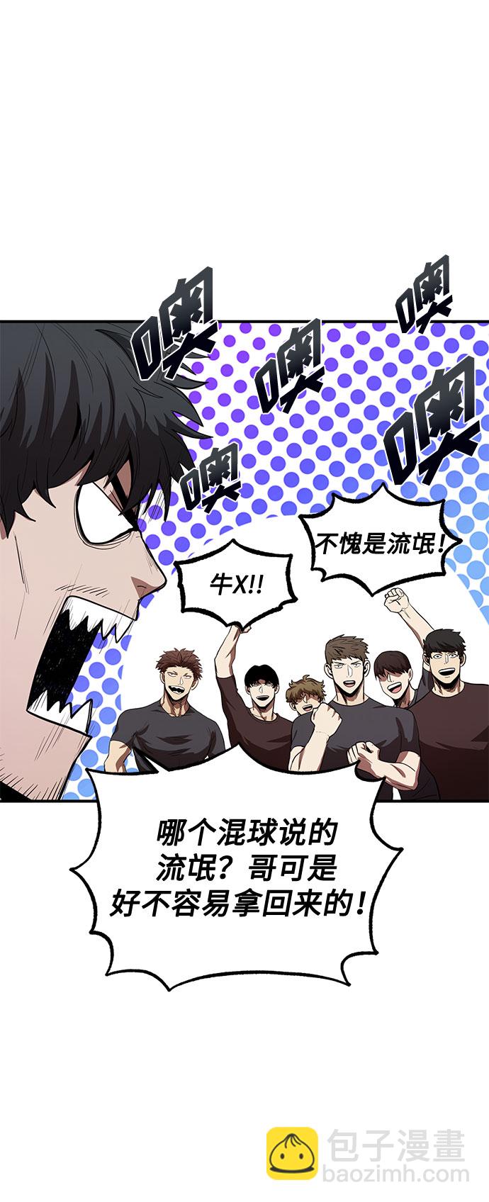 八角籠的帝王 - 第11話(1/2) - 6