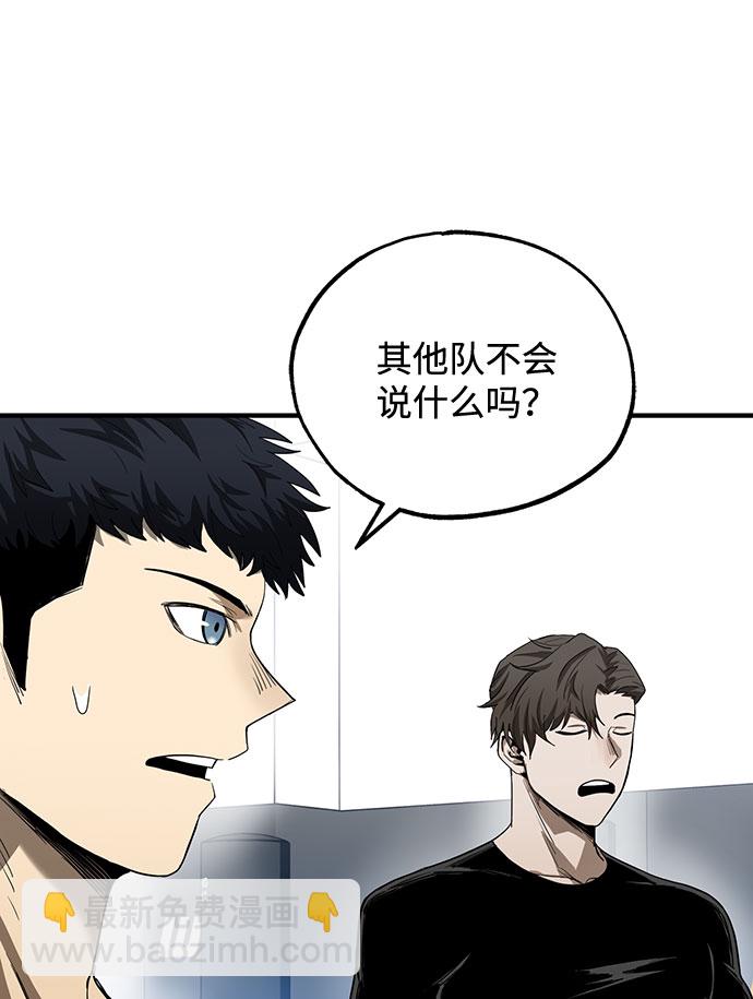 八角籠的帝王 - 第11話(1/2) - 1