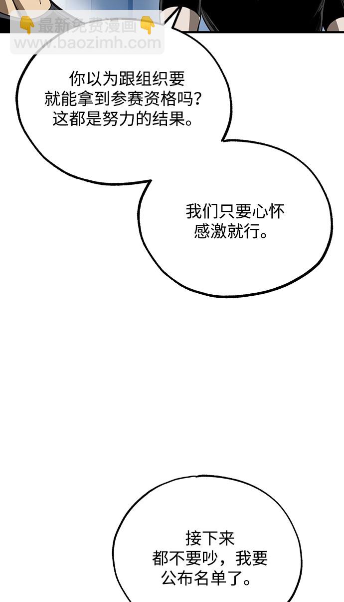 八角籠的帝王 - 第11話(1/2) - 2