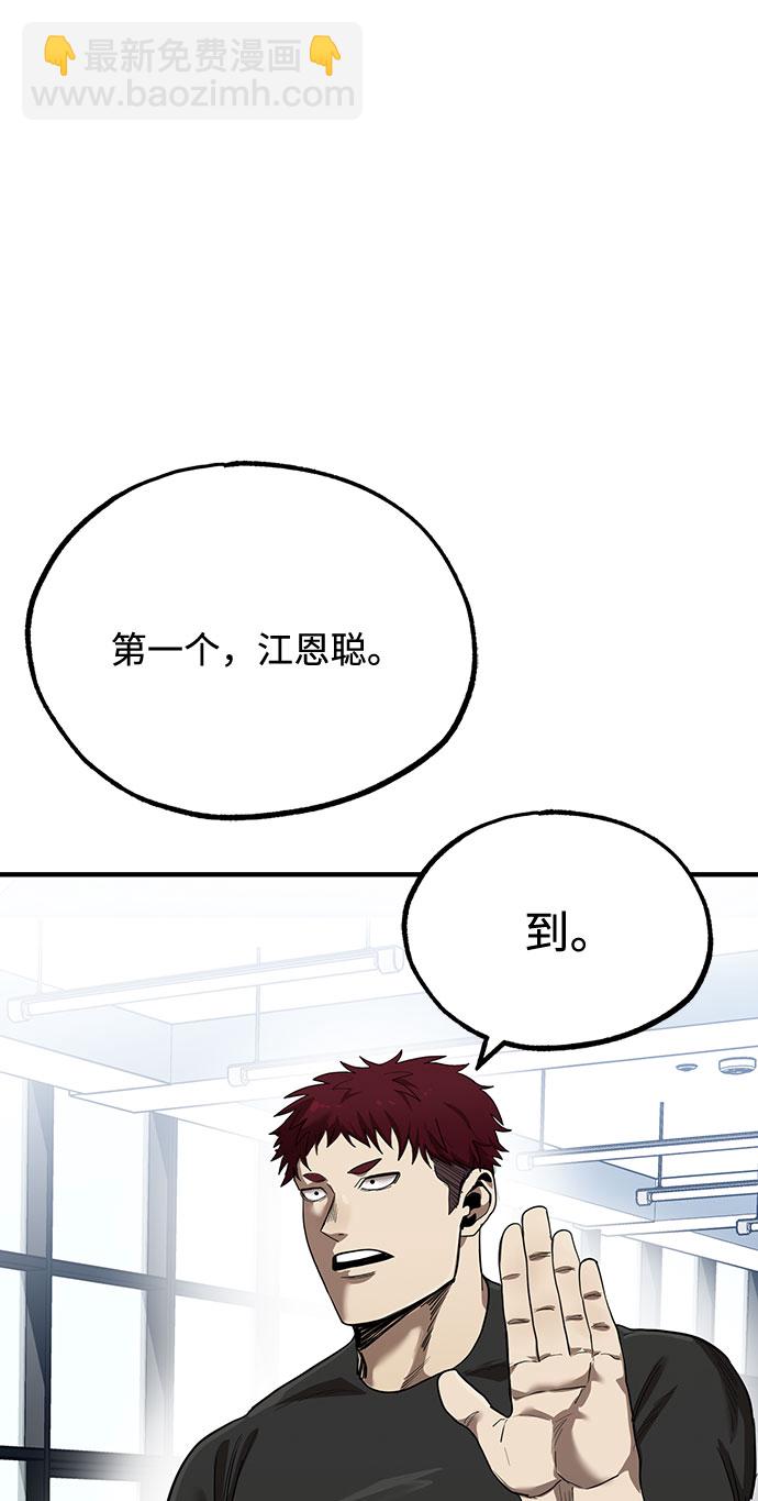 八角籠的帝王 - 第11話(1/2) - 4