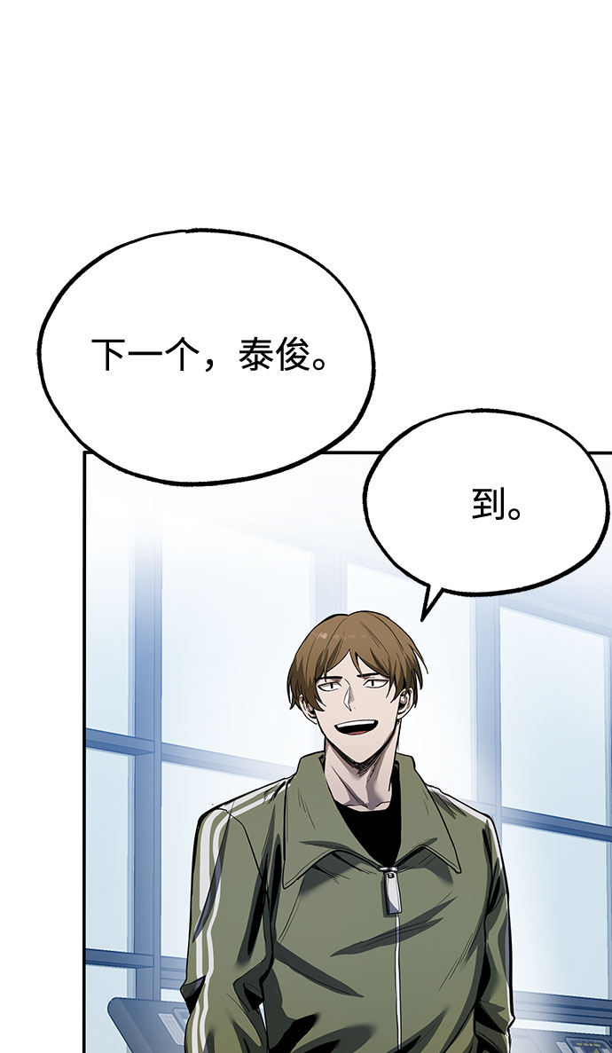 八角籠的帝王 - 第11話(1/2) - 6
