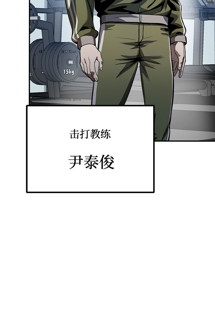 八角籠的帝王 - 第11話(1/2) - 7