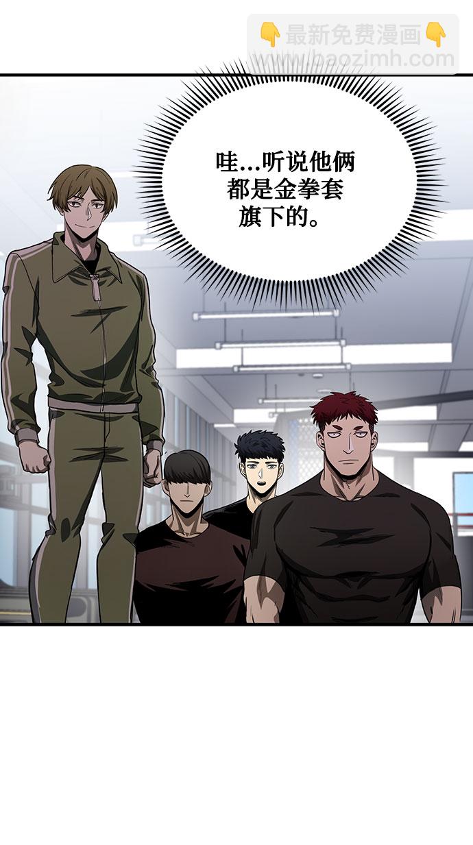 八角籠的帝王 - 第11話(1/2) - 8